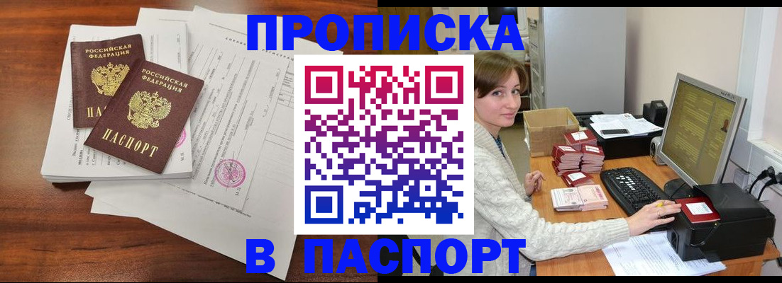 прописка иностранных граждан в Чебоксарах