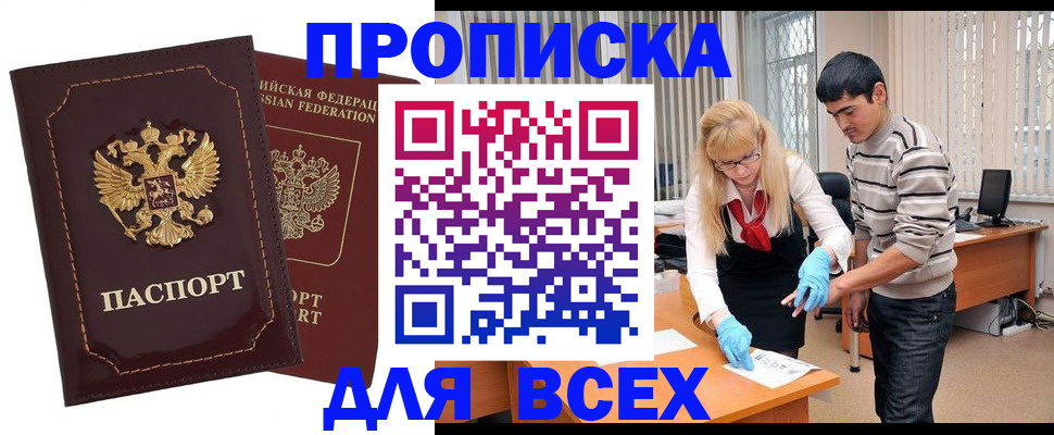временная регистрация недорого в Чебоксарах