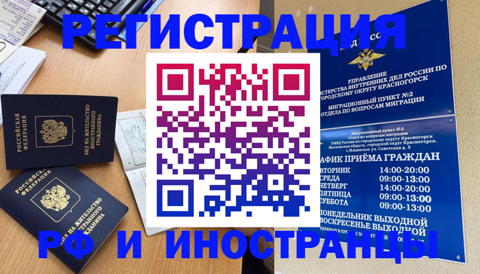 временная регистрация собственник в Чебоксарах