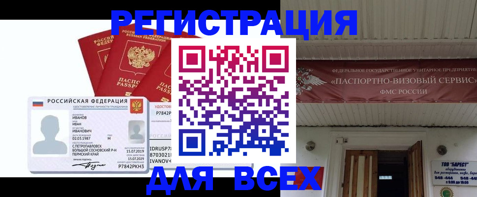 временная регистрация в Чебоксарах