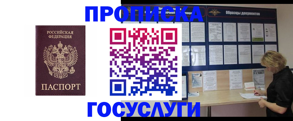 миграционный учет в Чебоксарах